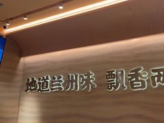 -陳香貴·蘭州牛肉面(月星环球港店)