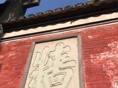 -慈城孔庙