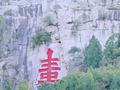 -青州市云门山风景区