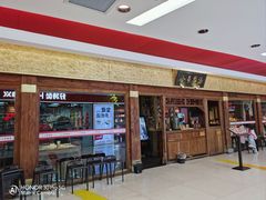 门面-小吊梨汤·北京菜·烤鸭(鸟巢店)