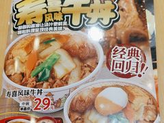 -食其家·牛丼咖喱(金桥国际店)