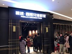 -首开·龙湖成都西宸天街