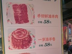 -清真·老门框爆肚涮肉·中华老字号(丰管路店)