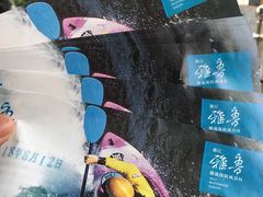 -雅鲁激流探险漂流