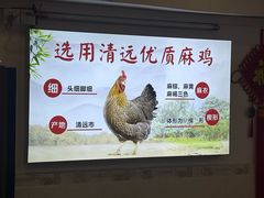-文记壹心鸡(宝华路店)