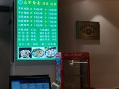 -马军烩面(总店)