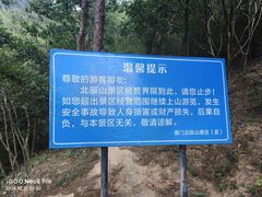 -北辰山景区