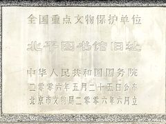 -国家图书馆·古籍馆