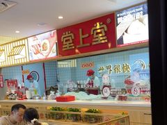-堂上堂(益民街店)
