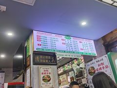 -清真蒋有记(老门东店)