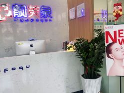 -靓芙泉祛痘.科技美肤连锁