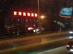 -美联众合动物医院·24h京西诊疗中心