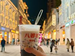 -八婆婆烧仙草(中山路店)