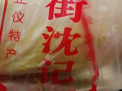 -葑门横街