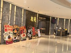 -和苑酒家·一线江景(星寰店)