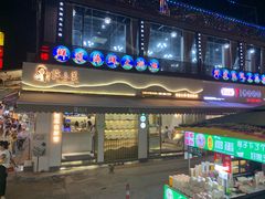 门面-大厨的餐厅(曾厝垵总店)