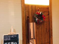 门面-面包与我Bread Or Me(长城汇店)