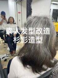 -Sying杉影日式烫染專門店