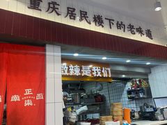 -四季合味椰子鸡(南山大冲店)