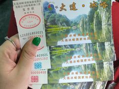 -大连冰峪旅游度假区