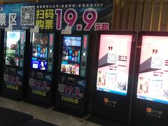 -金逸影城(大悦城IMAX激光店)