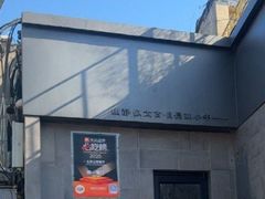 -静一餐厅·湖北菜(前门创始店)
