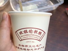 -欢姐伦教糕(北海大道北店)