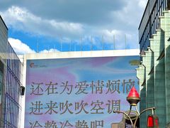 -长沙悦方ID MALL