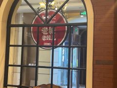 -城南往事·鲁菜济南菜(长清园博园恒大绿洲店)