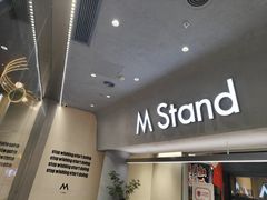 -M Stand(南京新街口金鹰店)