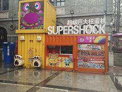 -1912街区