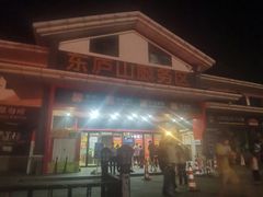 -溧水东庐山服务区-停车场