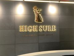 -惠奢·奢侈品护理维修保养售后工厂店