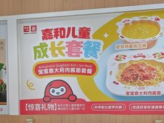 -嘉和一品粥(马家堡店)