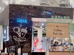 -LUNEURS月乐诗·法式冰淇淋(环贸店)