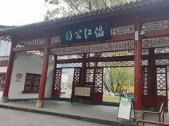 -温江公园