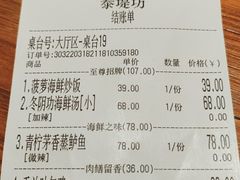 -泰堤坊(淡水体育馆店)