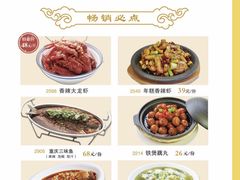 铁板藕丸-庐州太太(CBD店)