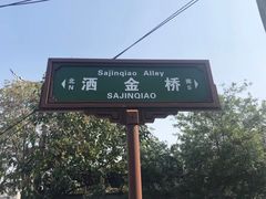 -杨天玉腊牛羊肉
