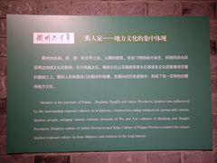 -衢州市博物馆