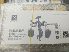 -禾生粑粑坊(陕西路店)