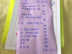 账单-旺富东海大酒楼(海鲜街店)
