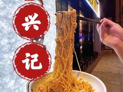 -裕兴记•蟹黄面馆(人民广场店)