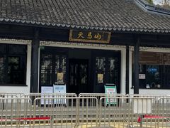 -上海佘山国家森林公园天马山园