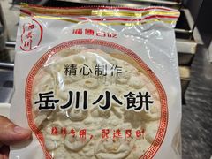 -鲁C·尚小炉·淄博烧烤(市北店)