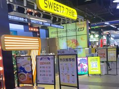 -7分甜(天津南开大悦城店)