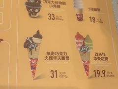 -DQ·蛋糕·冰淇淋(虹口龙之梦店)