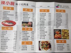 菜单-辣小厨有味家常菜(蔡锷北路店)