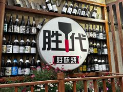 -胜代日本料理(云程巷小区店)