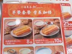 -日月永和中国餐饮名店(凤凰店)